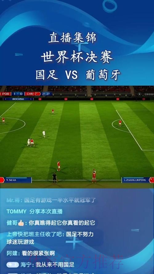 全球足球世界杯精彩直播平台推荐