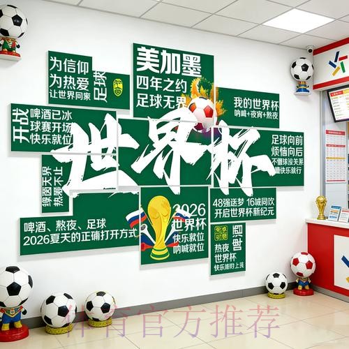 全面解析：如何安全找到世界杯投注网站入口地址