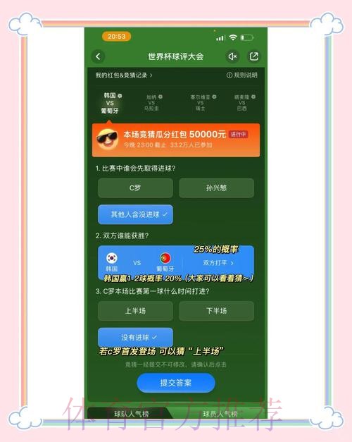 世界杯竞猜入口地址及参与指南