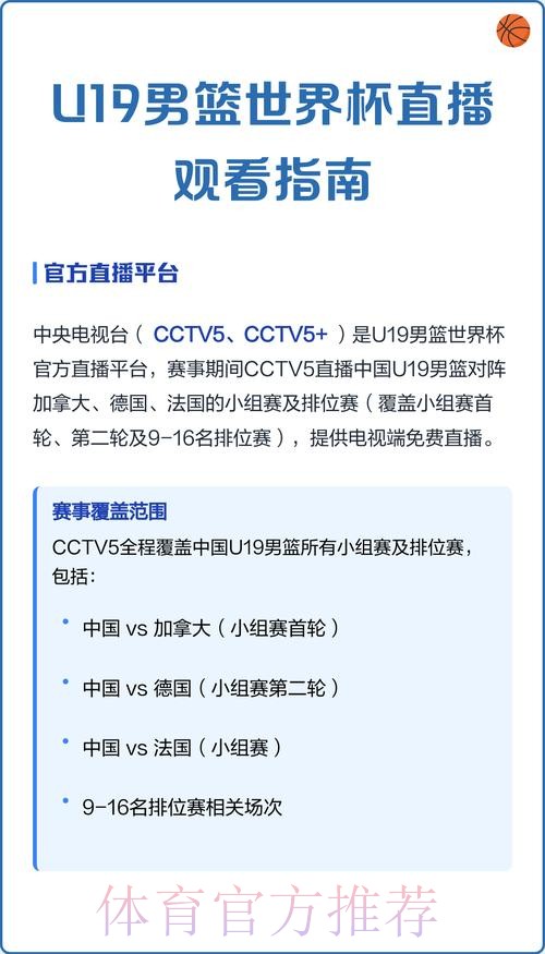 免费观看世界杯赛事直播的优质网站推荐