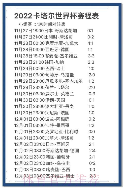 深入解析世界杯预测技巧与入口地址