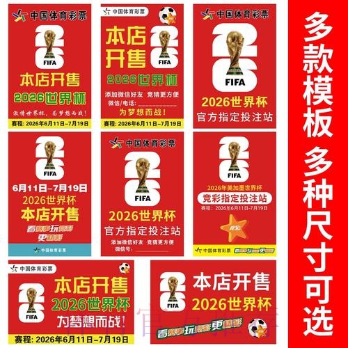最新世界杯下注最佳平台指南